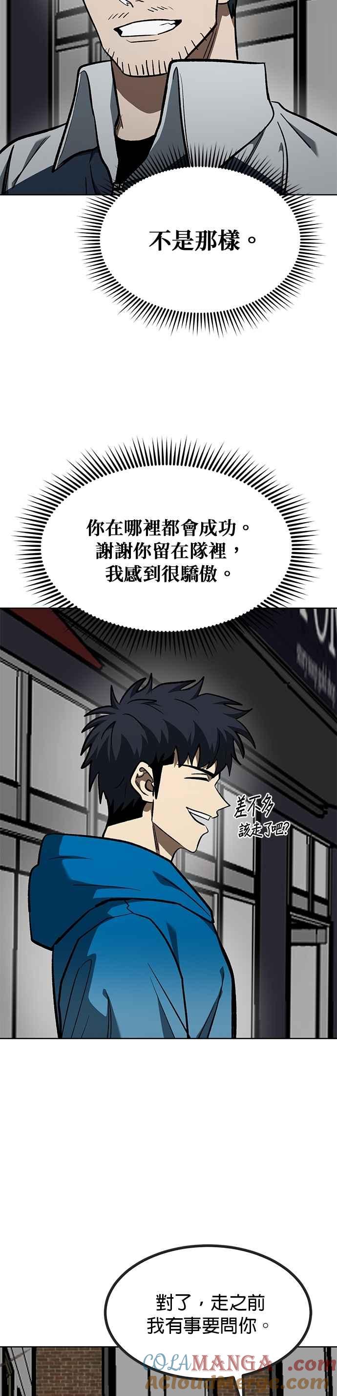 《八角笼的帝王》第136话 第7页