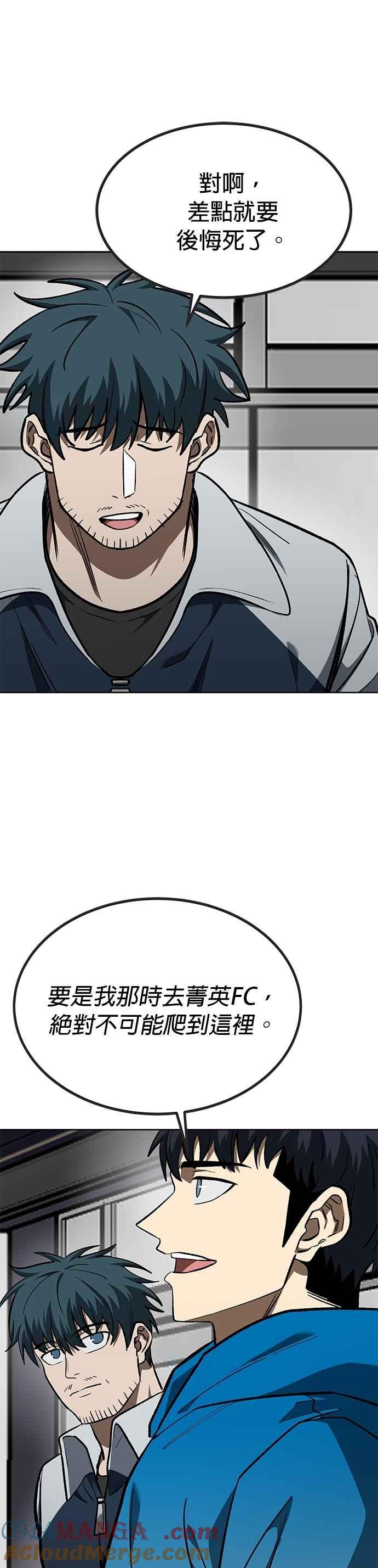 《八角笼的帝王》第136话 第5页