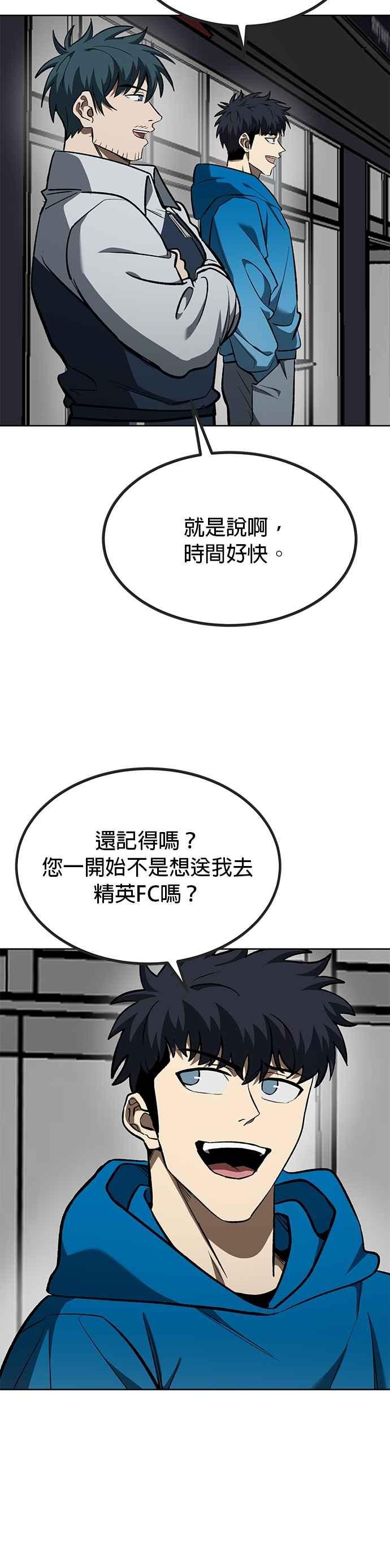 《八角笼的帝王》第136话 第4页