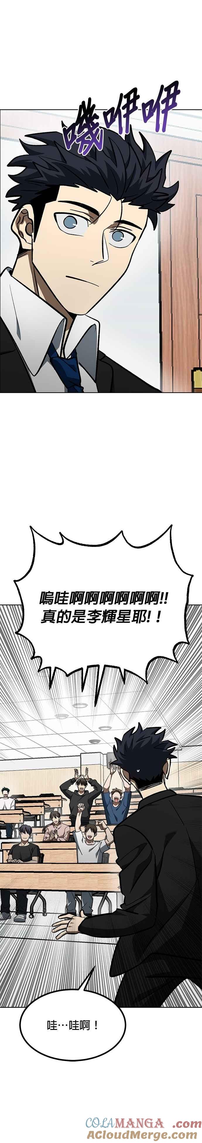 《八角笼的帝王》第136话 第15页