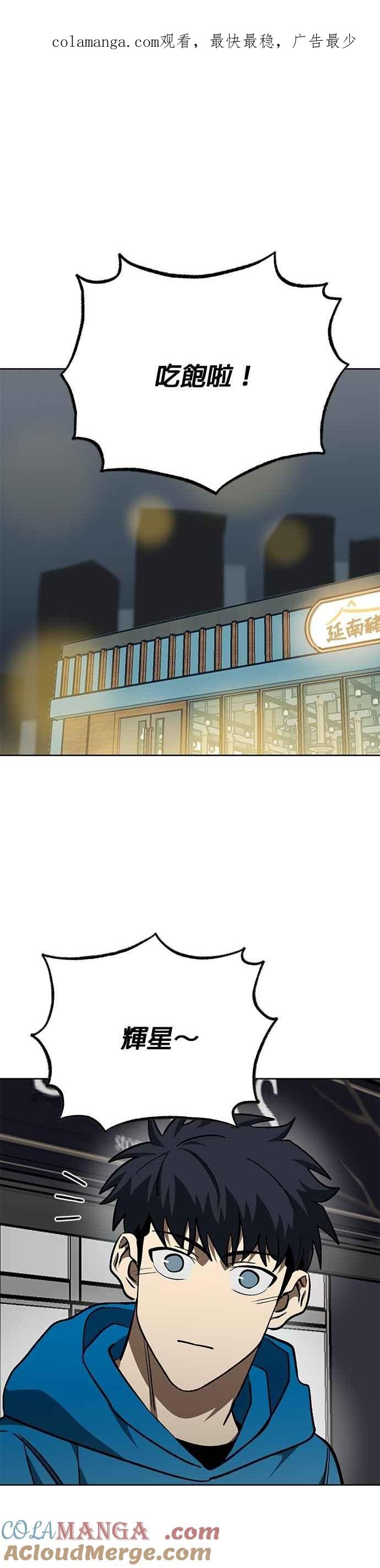 《八角笼的帝王》第136话 第1页
