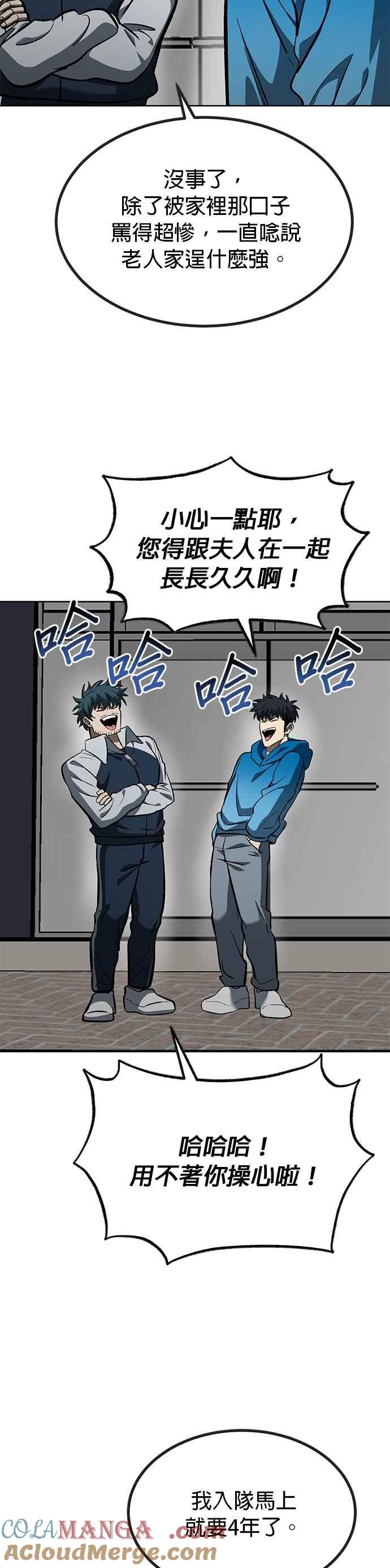 《八角笼的帝王》第136话 第3页
