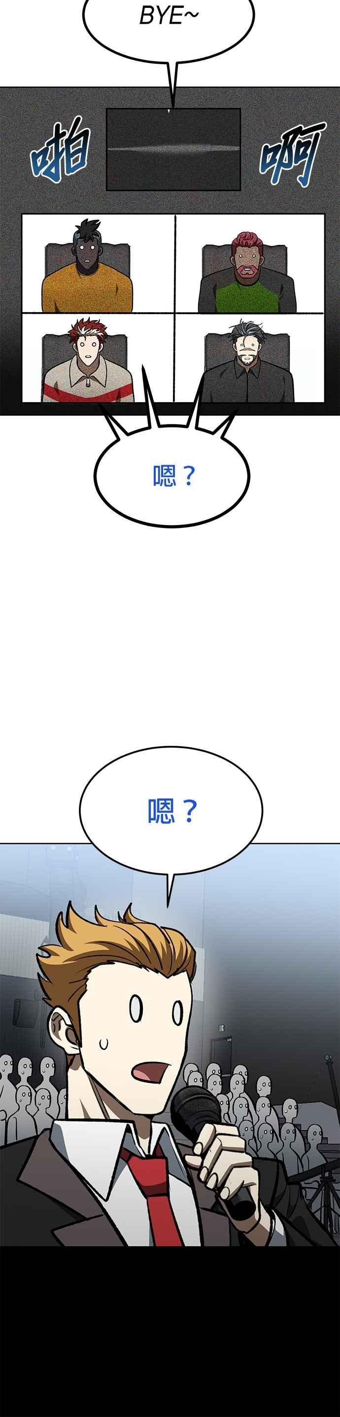 《八角笼的帝王》第138话 第36页