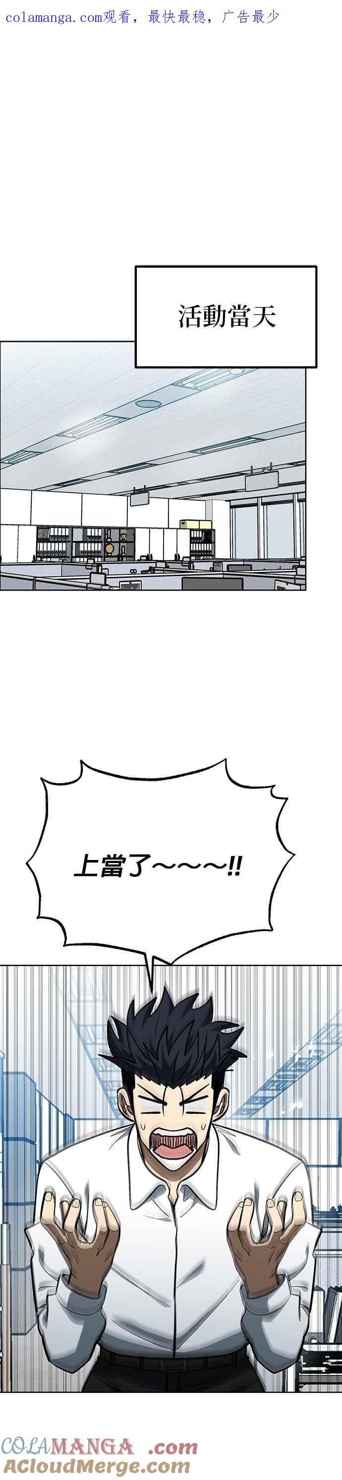 《八角笼的帝王》第138话 第1页