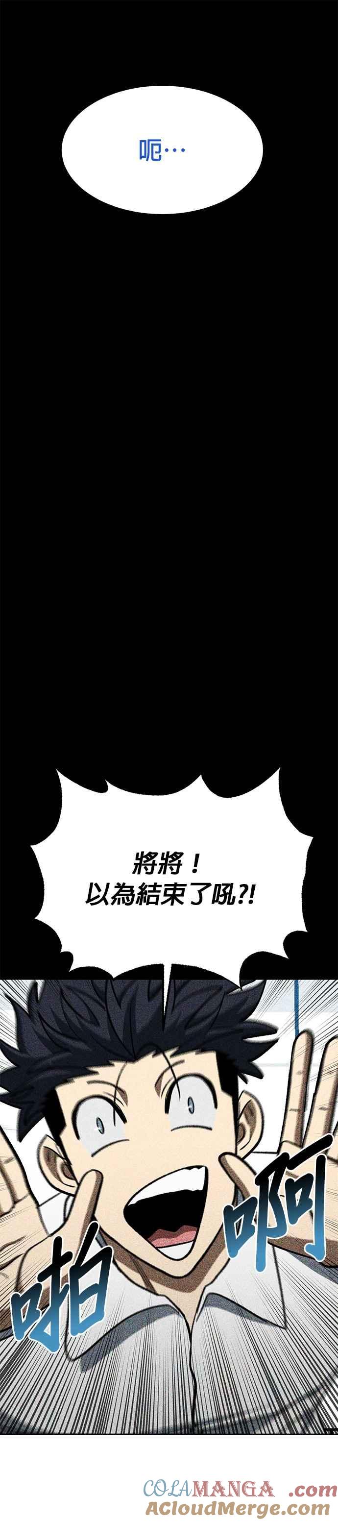 《八角笼的帝王》第138话 第37页