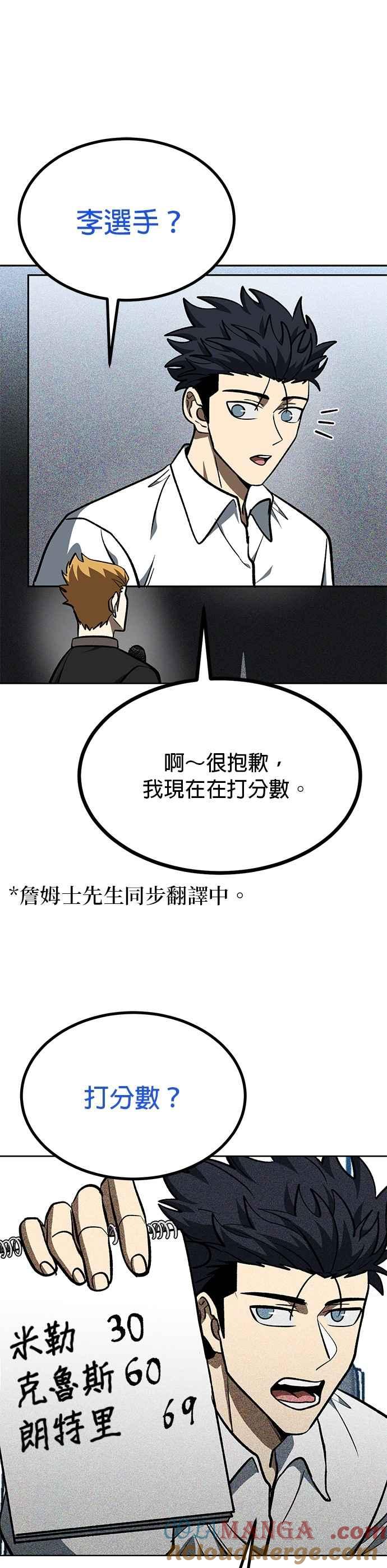 《八角笼的帝王》第138话 第29页