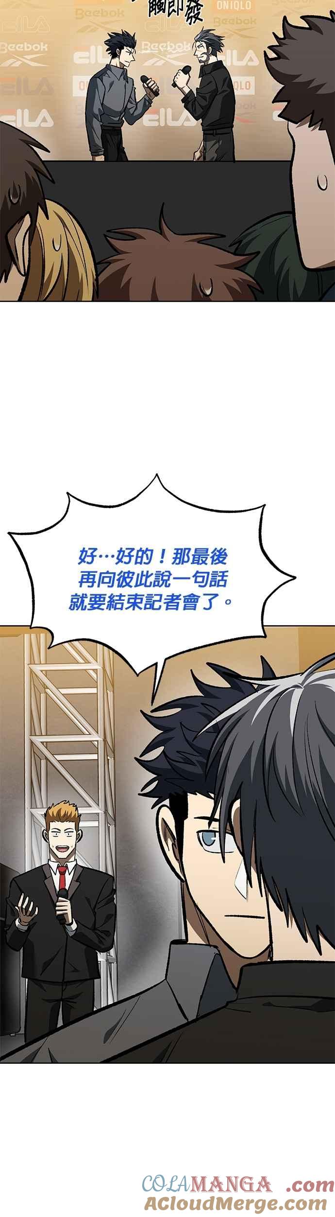 《八角笼的帝王》第144话 第27页