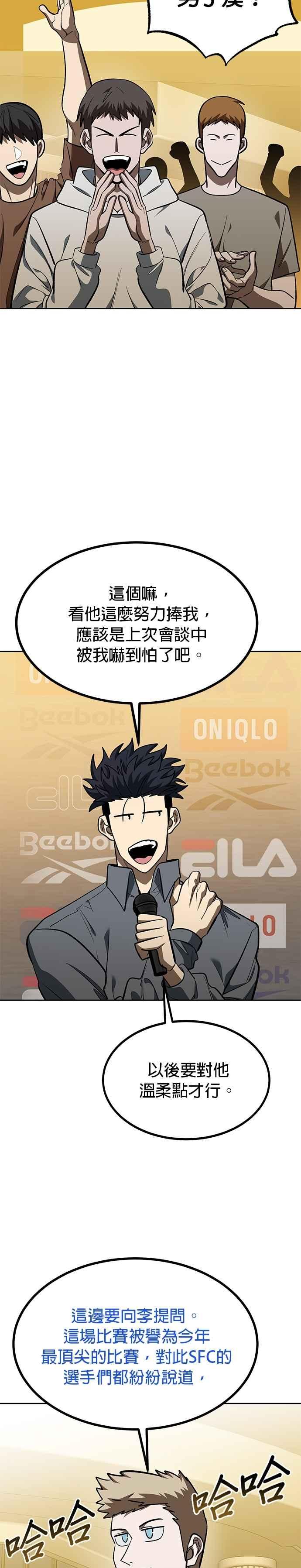 《八角笼的帝王》第144话 第12页