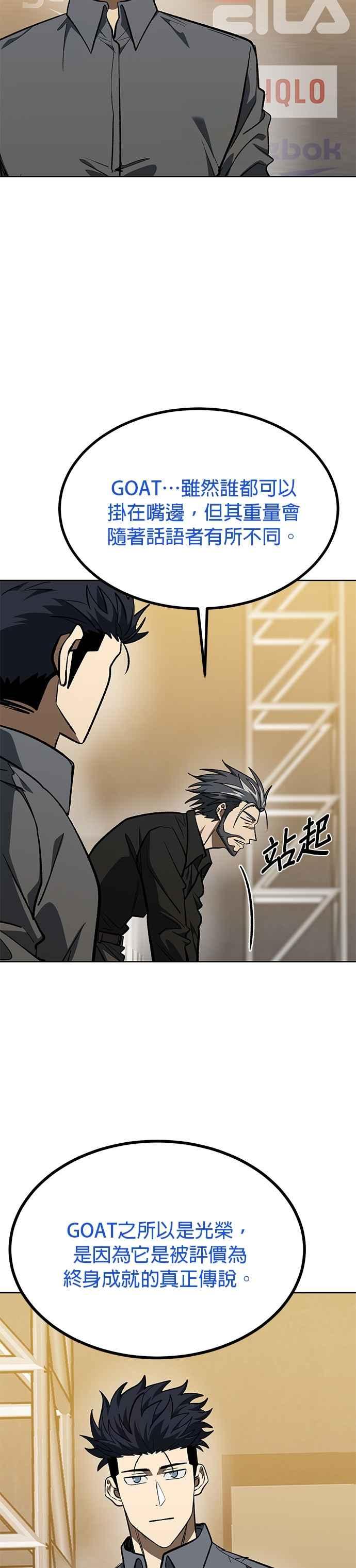 《八角笼的帝王》第144话 第22页