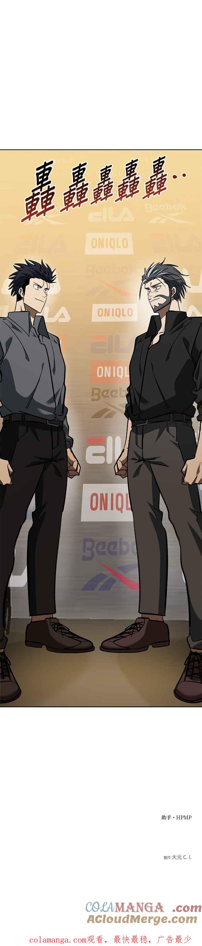 《八角笼的帝王》第144话 第31页