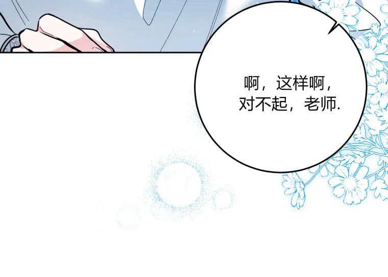 黑幕虎鲸宝宝 第14话 第114页