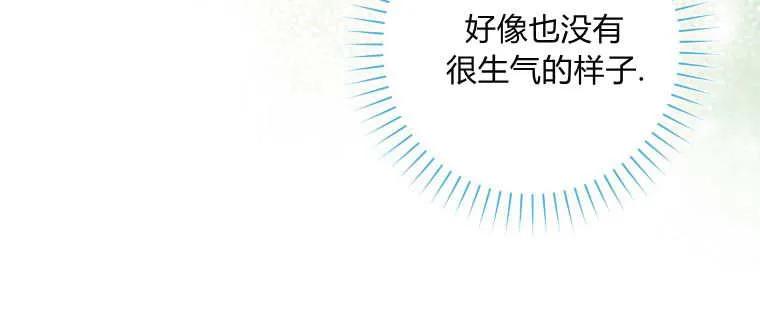黑幕虎鲸宝宝 第14话 第75页