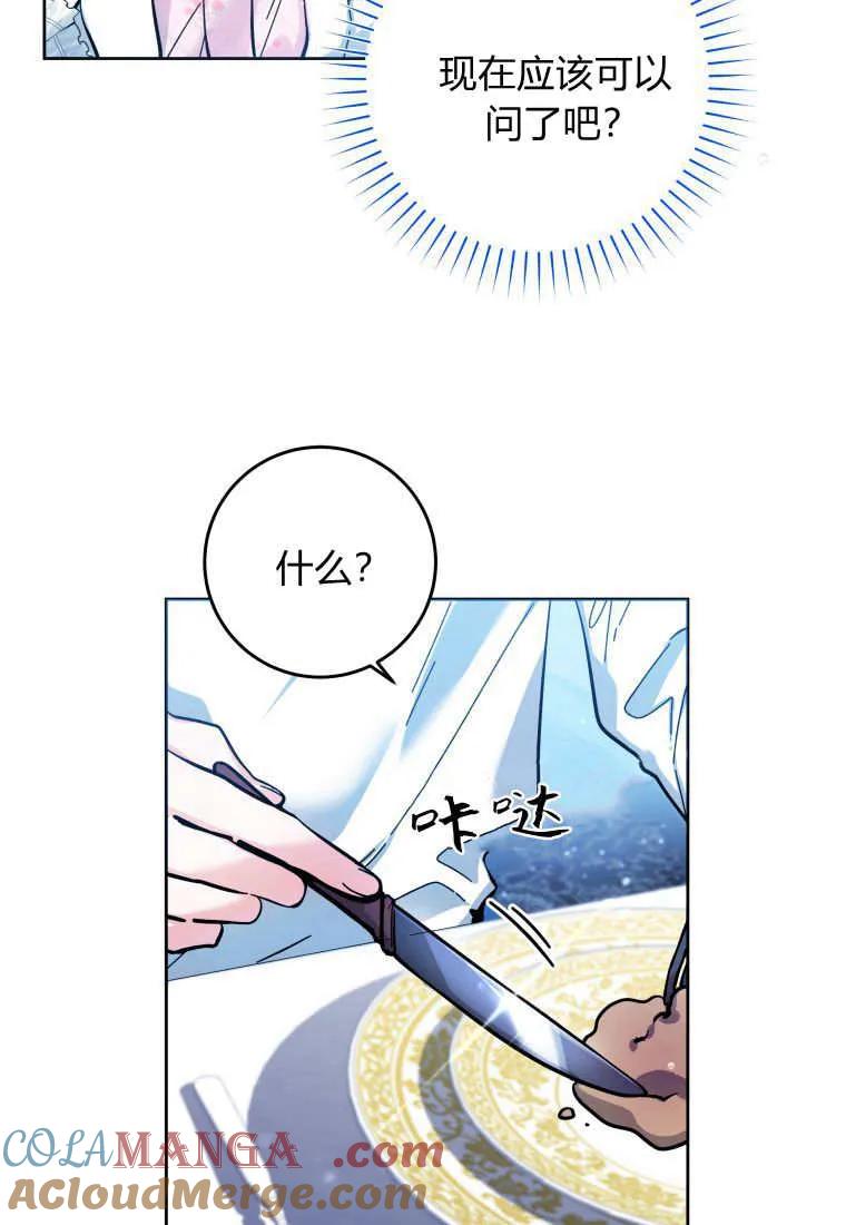 黑幕虎鲸宝宝 第14话 第117页