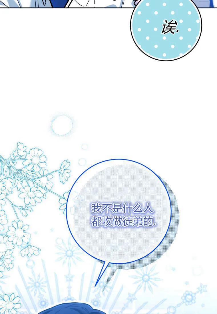 黑幕虎鲸宝宝 第14话 第112页