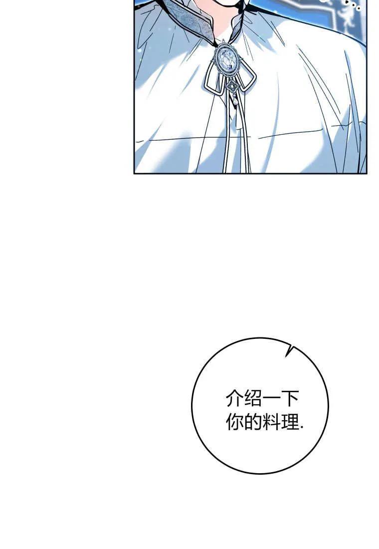 黑幕虎鲸宝宝 第14话 第103页