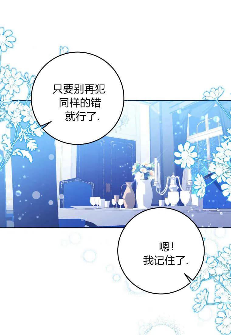 黑幕虎鲸宝宝 第14话 第115页