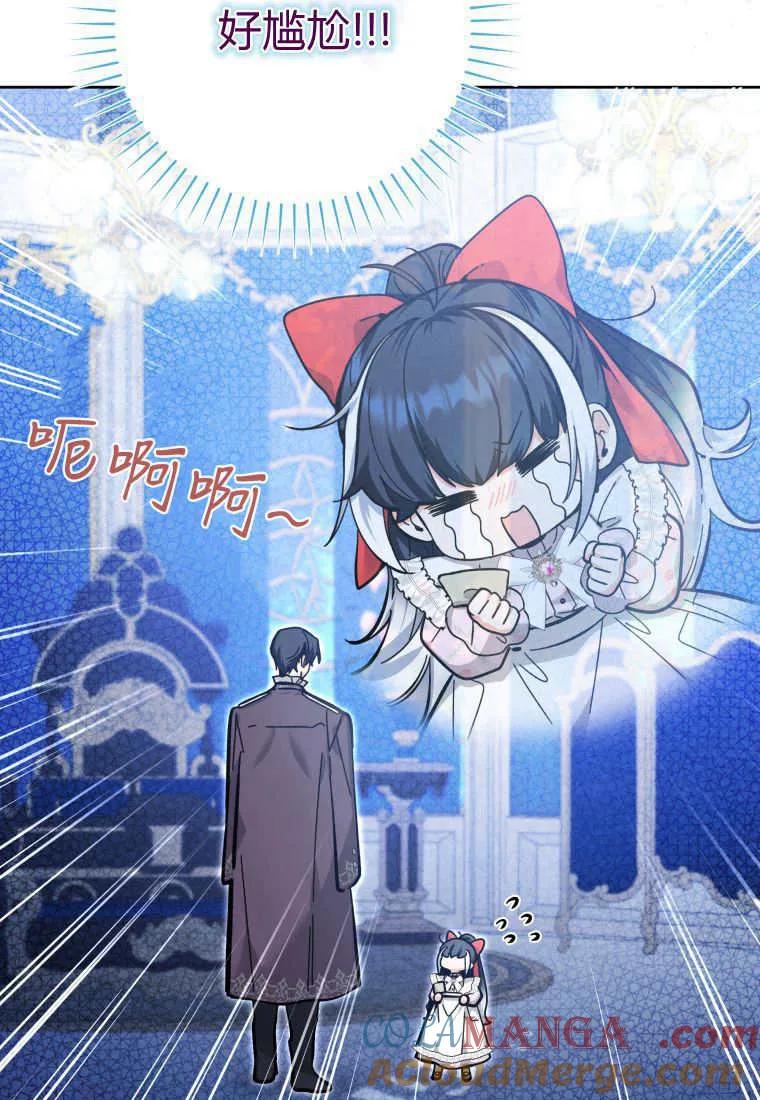 黑幕虎鲸宝宝 第14话 第69页