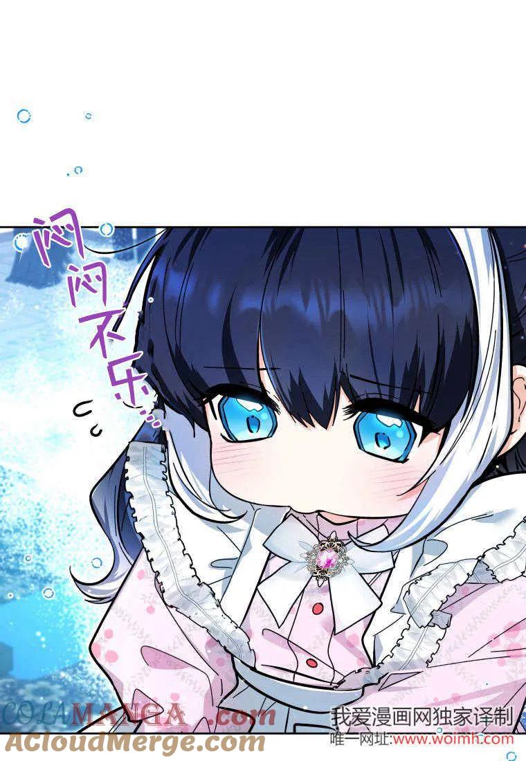 黑幕虎鲸宝宝 第14话 第101页