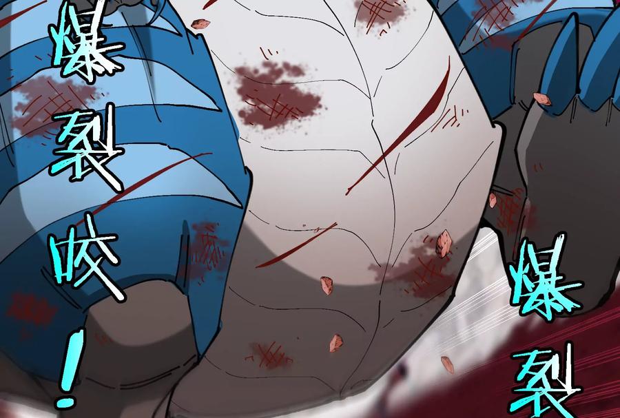 重生为怪兽什么鬼 - 第148话 殊死一战 - 第100张图