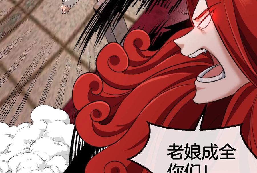 重生为怪兽什么鬼 - 第148话 殊死一战 - 第88张图