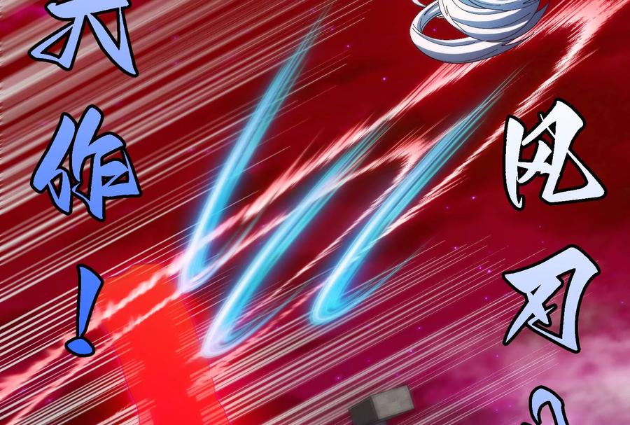 重生为怪兽什么鬼 - 第148话 殊死一战 - 第82张图