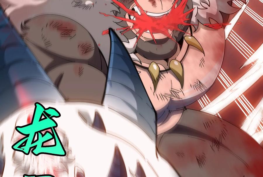 重生为怪兽什么鬼 - 第148话 殊死一战 - 第71张图