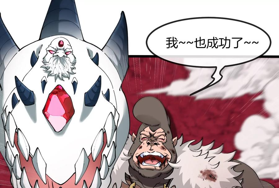 重生为怪兽什么鬼 - 第148话 殊死一战 - 第114张图