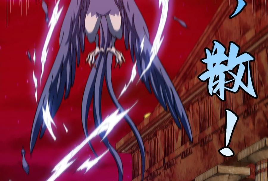 重生为怪兽什么鬼 - 第148话 殊死一战 - 第75张图