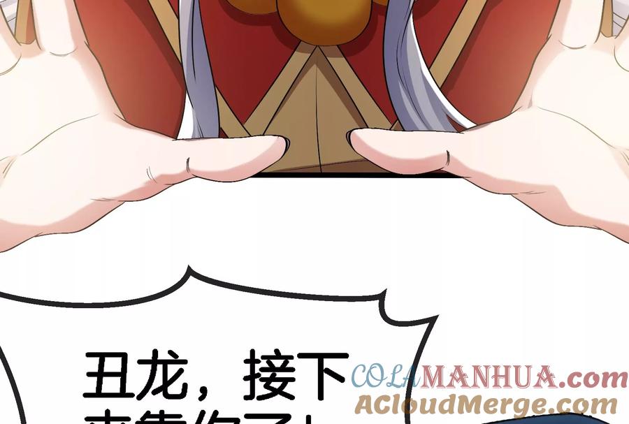 重生为怪兽什么鬼 - 第148话 殊死一战 - 第117张图