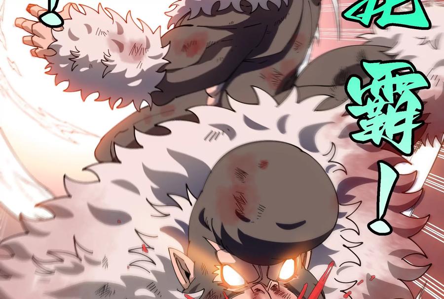 重生为怪兽什么鬼 - 第148话 殊死一战 - 第70张图