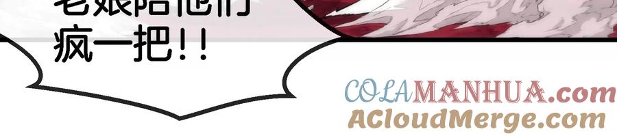 重生为怪兽什么鬼 - 第148话 殊死一战 - 第77张图