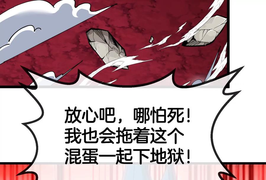 重生为怪兽什么鬼 - 第148话 殊死一战 - 第130张图