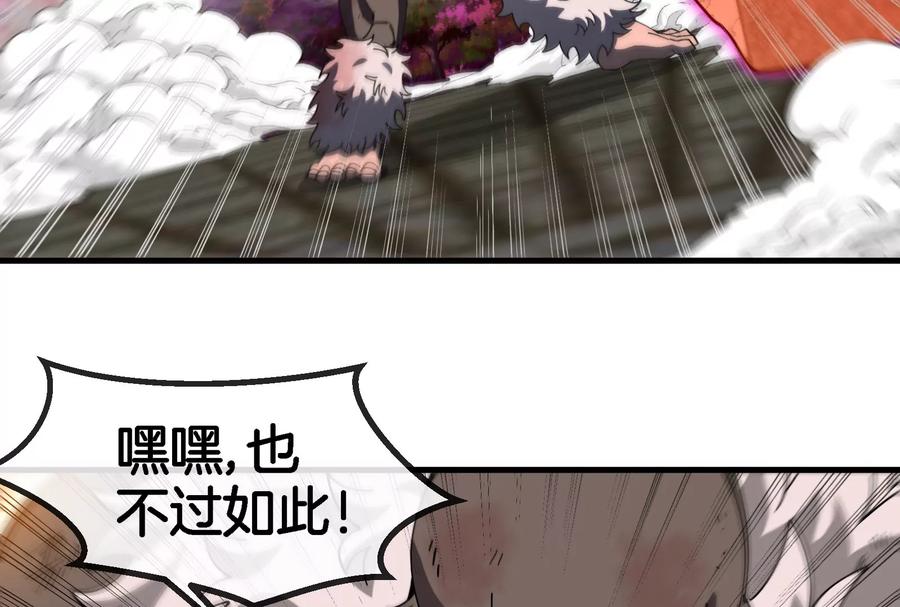 重生为怪兽什么鬼 - 第148话 殊死一战 - 第66张图