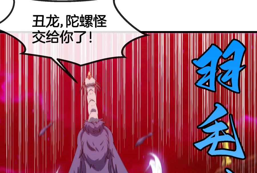 重生为怪兽什么鬼 - 第148话 殊死一战 - 第74张图