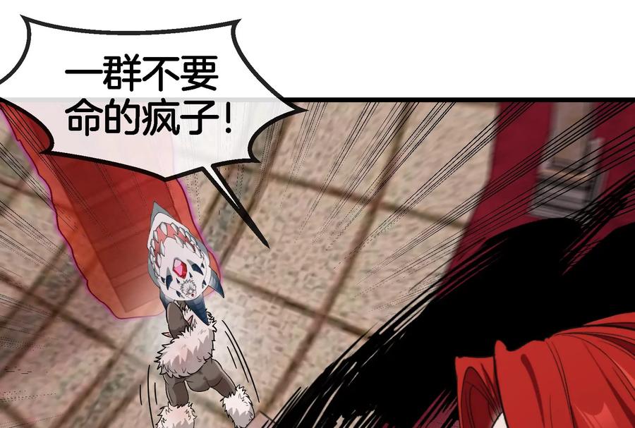 重生为怪兽什么鬼 - 第148话 殊死一战 - 第87张图