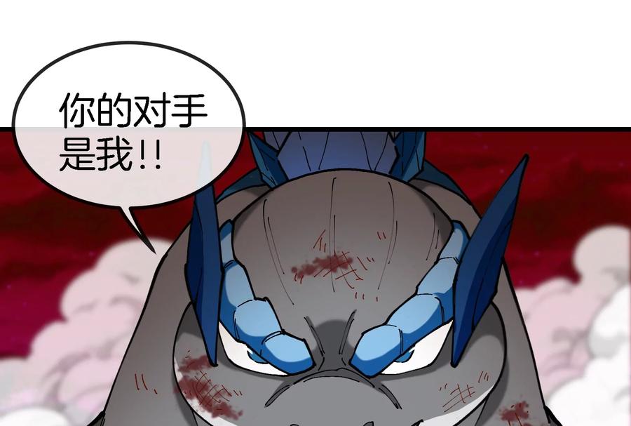 重生为怪兽什么鬼 - 第148话 殊死一战 - 第96张图