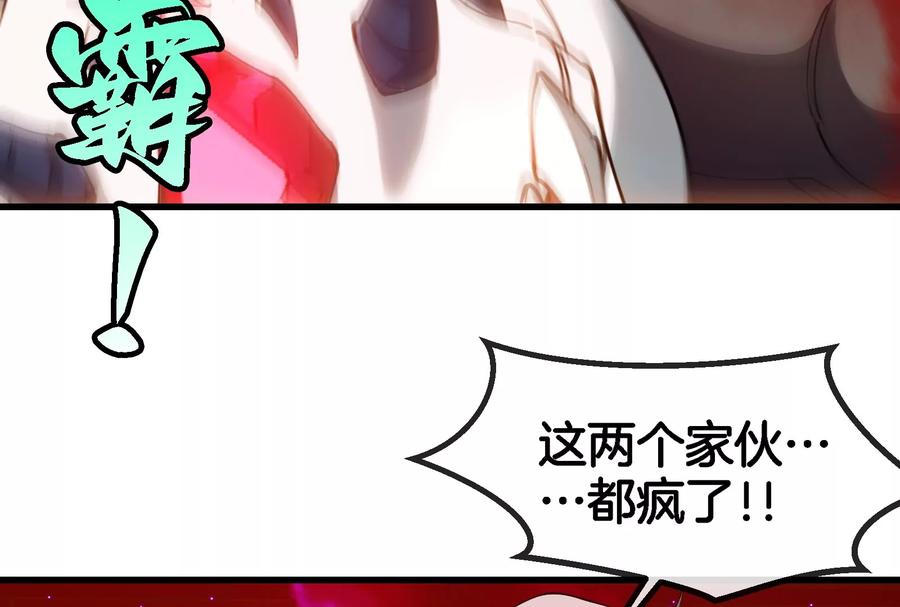 重生为怪兽什么鬼 - 第148话 殊死一战 - 第72张图