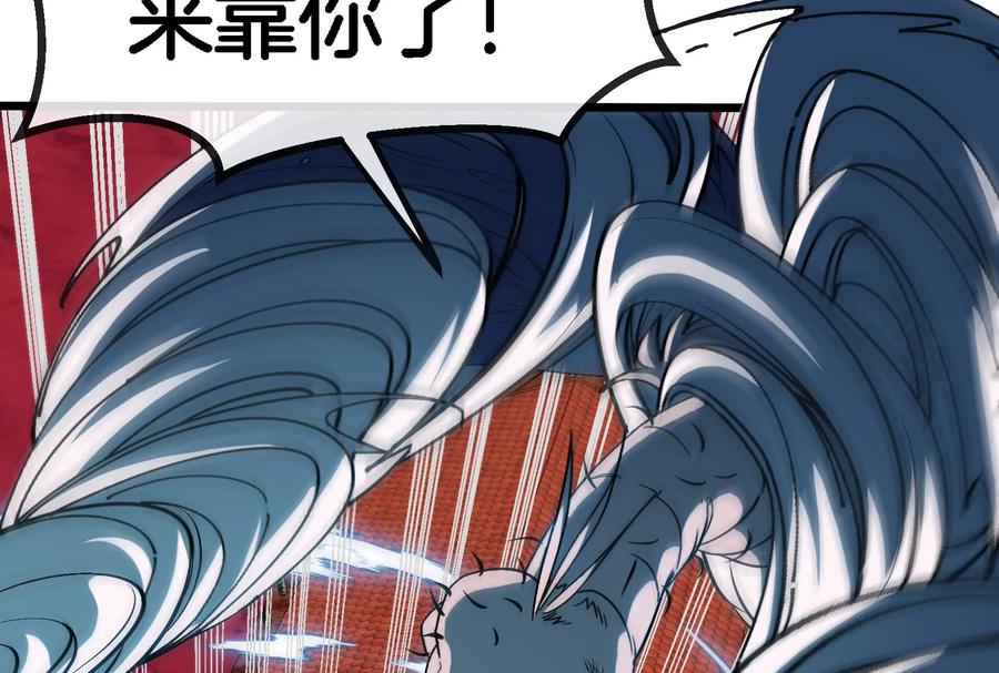 重生为怪兽什么鬼 - 第148话 殊死一战 - 第118张图