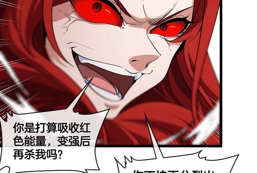 重生为怪兽什么鬼 - 第149话 熔岩·龙鳍斩 - 第46张图