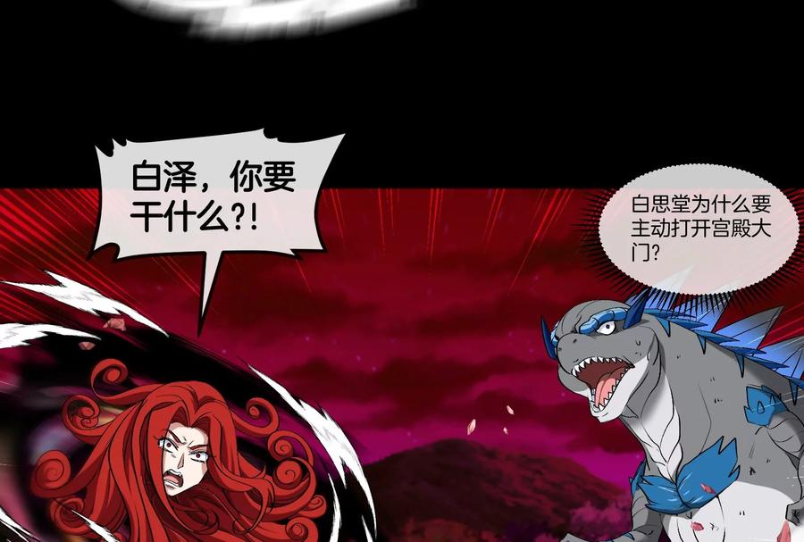 重生为怪兽什么鬼 - 第149话 熔岩·龙鳍斩 - 第30张图