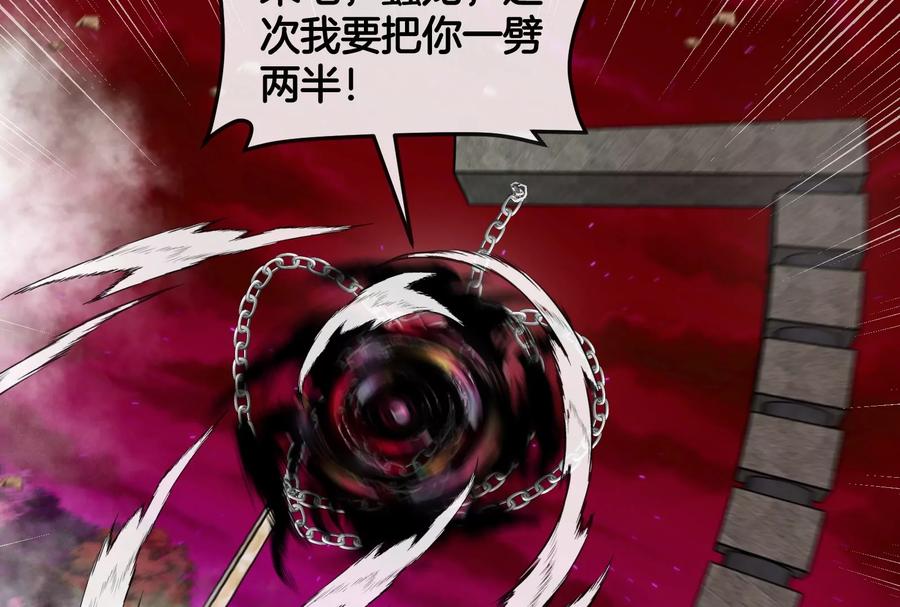 重生为怪兽什么鬼 - 第149话 熔岩·龙鳍斩 - 第90张图