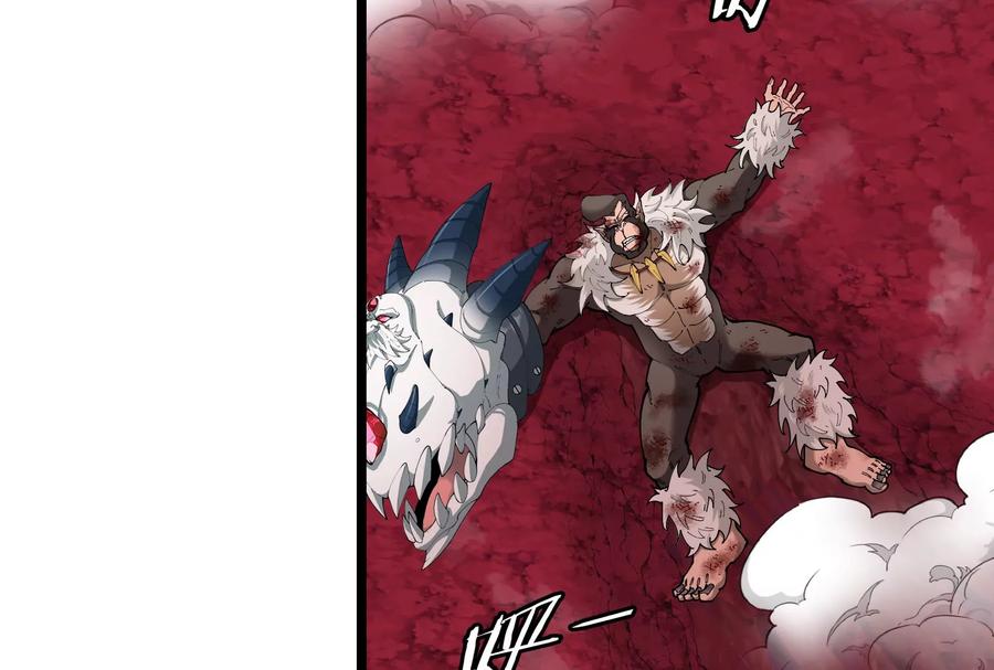 重生为怪兽什么鬼 - 第149话 熔岩·龙鳍斩 - 第8张图