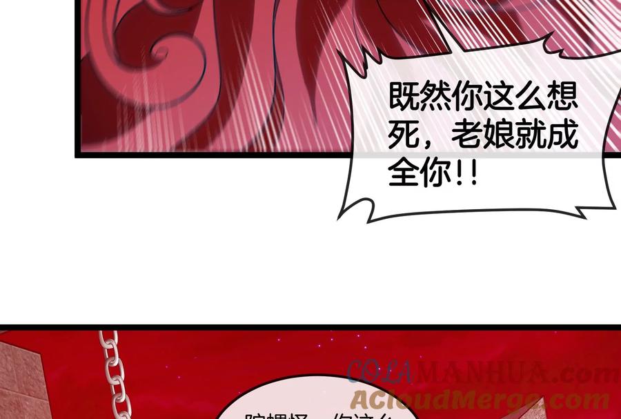 重生为怪兽什么鬼 - 第149话 熔岩·龙鳍斩 - 第77张图