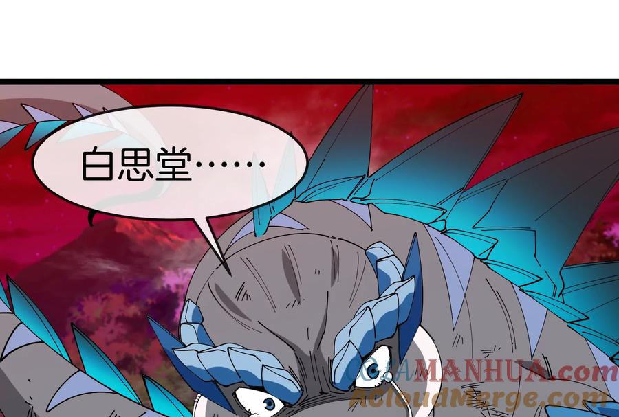 重生为怪兽什么鬼 - 第149话 熔岩·龙鳍斩 - 第61张图