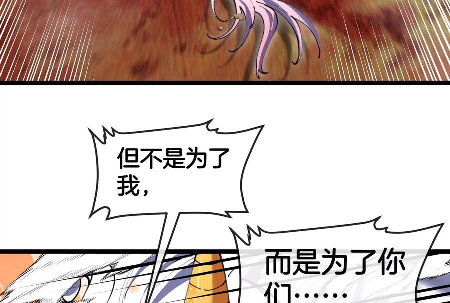 重生为怪兽什么鬼 - 第149话 熔岩·龙鳍斩 - 第24张图