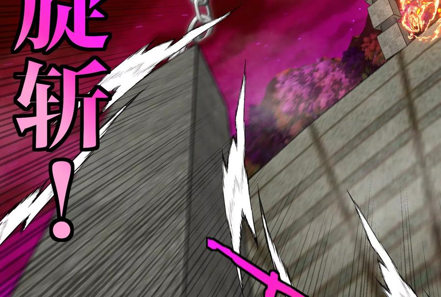 重生为怪兽什么鬼 - 第149话 熔岩·龙鳍斩 - 第102张图