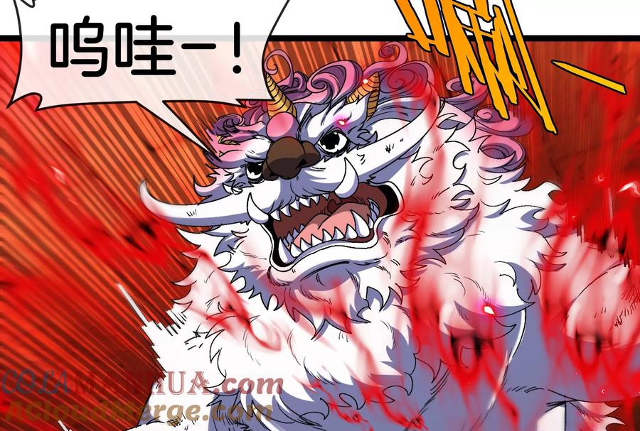 重生为怪兽什么鬼 - 第149话 熔岩·龙鳍斩 - 第41张图