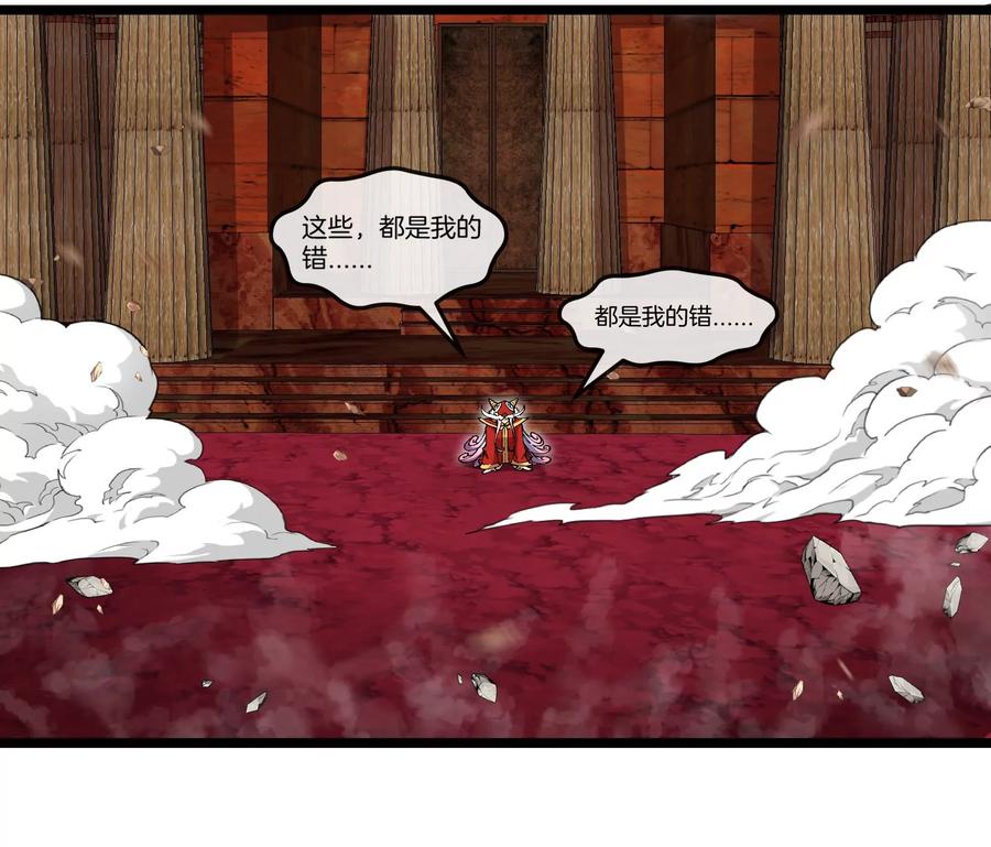 重生为怪兽什么鬼 - 第149话 熔岩·龙鳍斩 - 第15张图