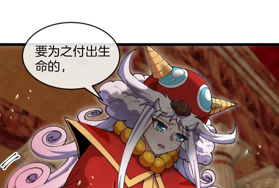 重生为怪兽什么鬼 - 第149话 熔岩·龙鳍斩 - 第16张图