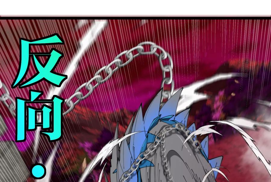 重生为怪兽什么鬼 - 第149话 熔岩·龙鳍斩 - 第83张图